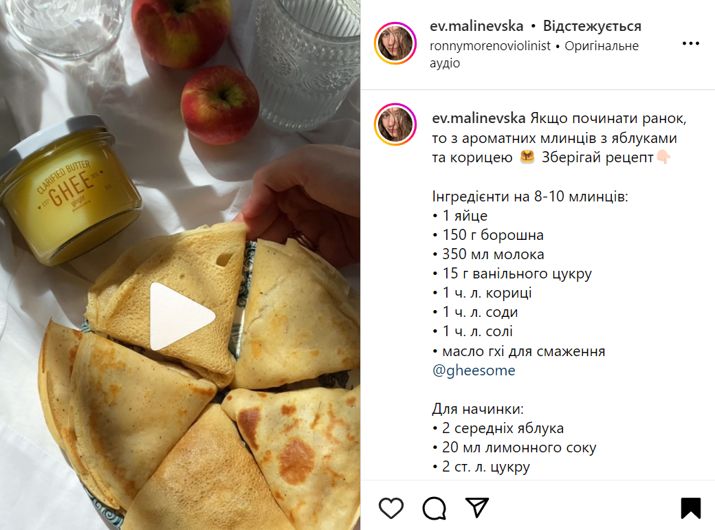 Apple and cinnamon pancake recipe