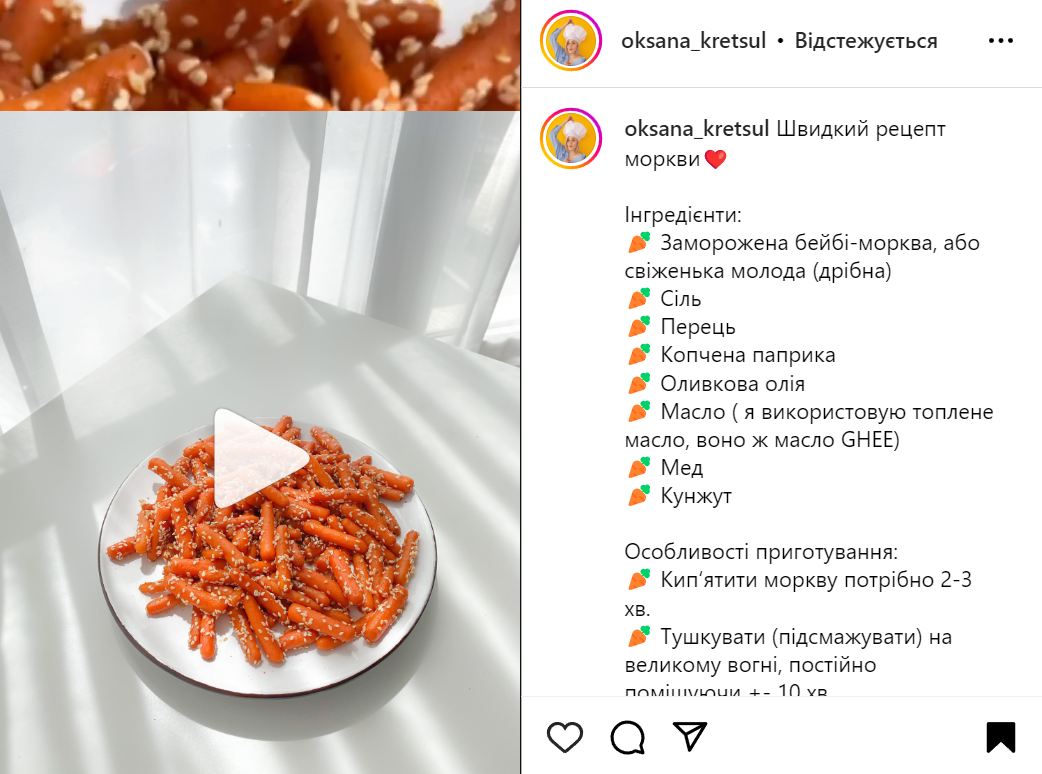 A recipe for pan-fried carrots