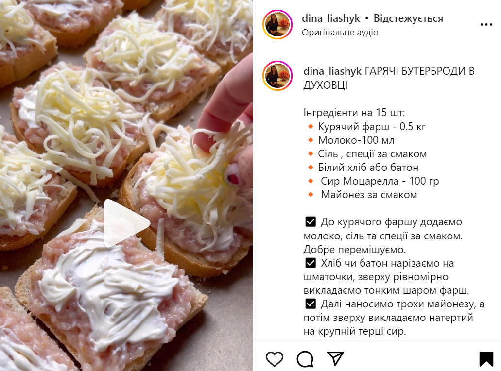 A recipe for hot sandwiches in the oven