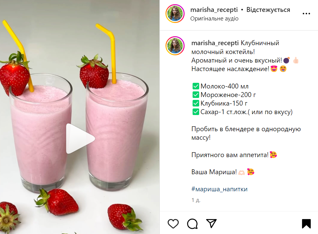 Recipe for strawberry milkshake with ice cream