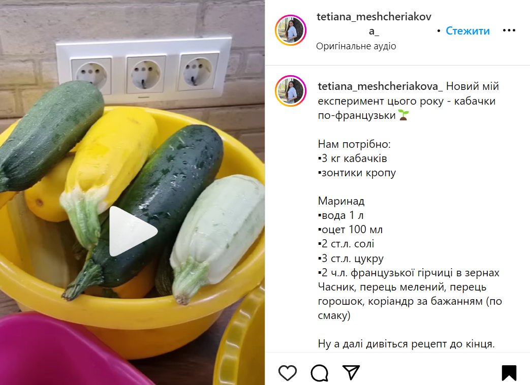 French courgette recipe for winter