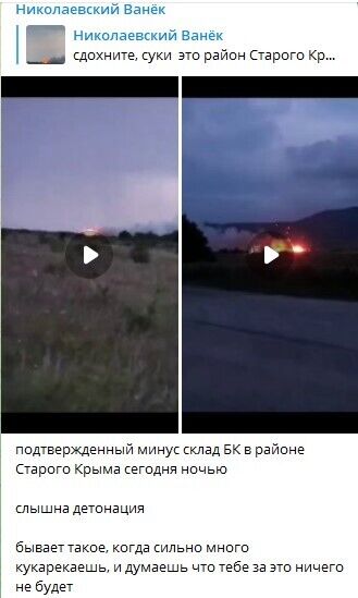 Explosions in the occupied Crimea: range hit, air defence work in Sevastopol. Video