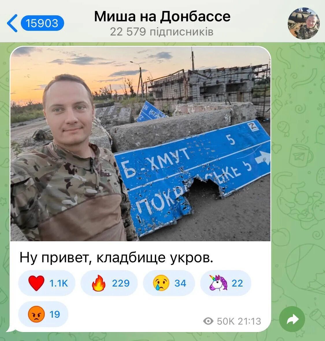 Dowódca plutonu UAV został zabity w pobliżu Krasnohoriwki, ciesząc się ze śmierci Ukraińców. Zdjęcie