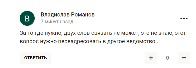 Peskov's comment on Isinbayeva was assessed with the words ''pissed on the pazriots' faces''
