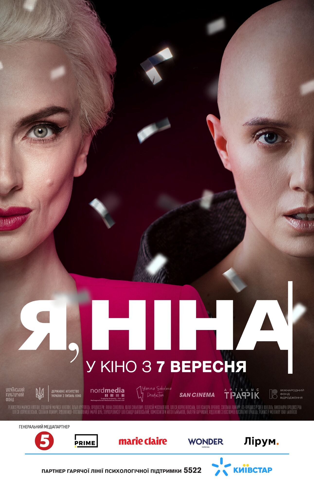 Based on the personal story of Yanina Sokolova: the film ''I, Nina'' will be released in theaters in the fall