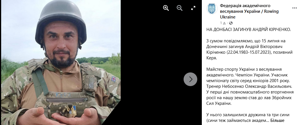 A Ukrainian champion with the call sign ''Kerya'' was killed in a battle with Russian occupants. Three children left