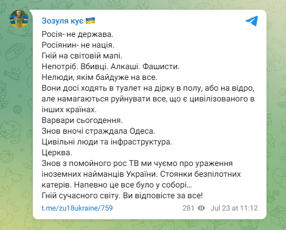 ''Russia is world's map manure''. Zozulya reacted to Odesa shelling