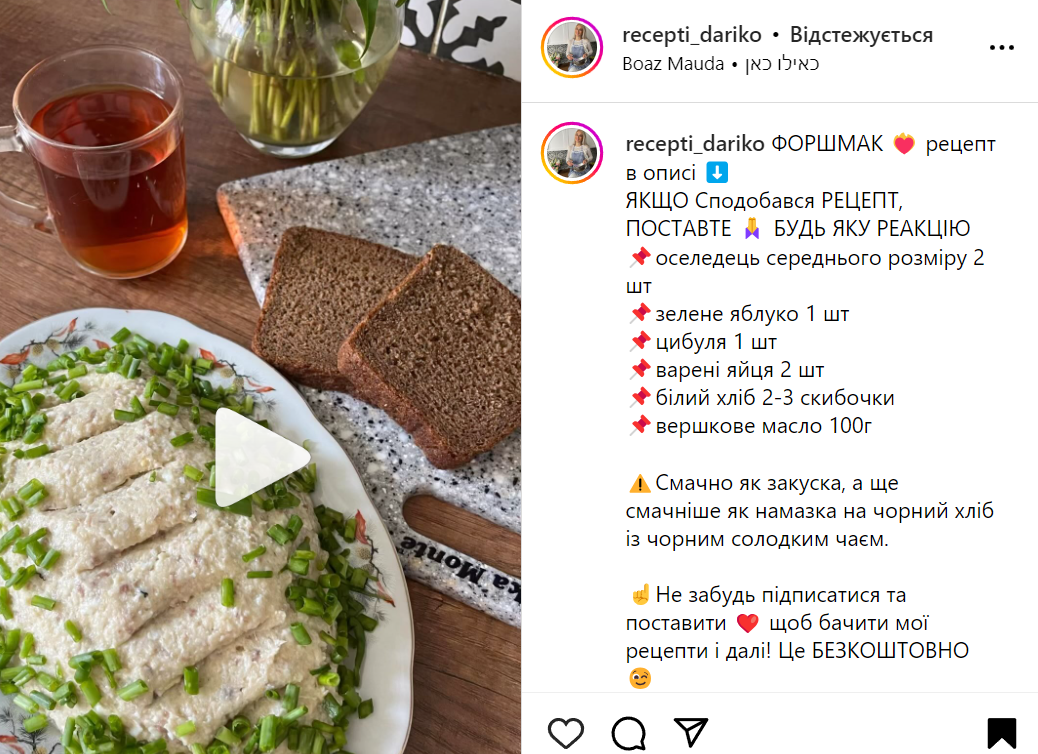 Recipe for forshmak with herring, apple and eggs