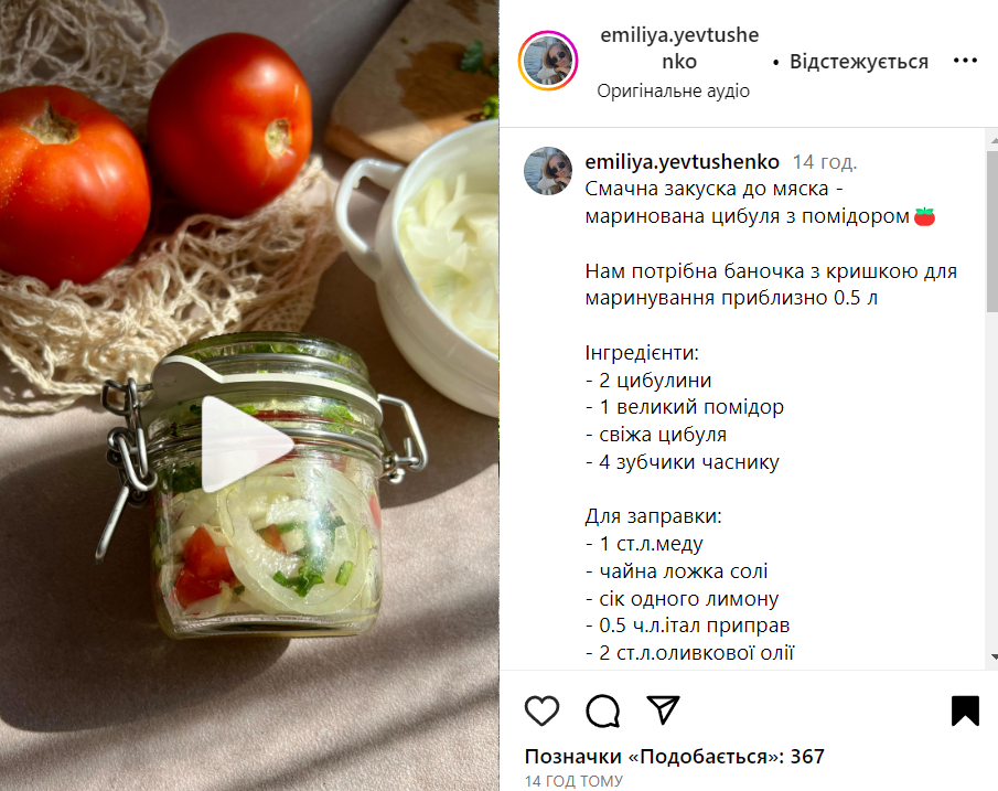 Recipe for pickled onions with tomatoes