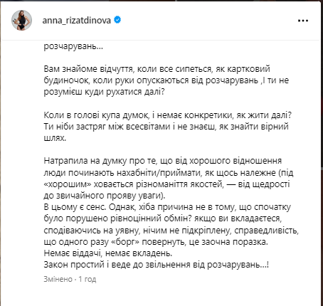 Rizatdinova shot topless and spoke about her disappointment. Photo
