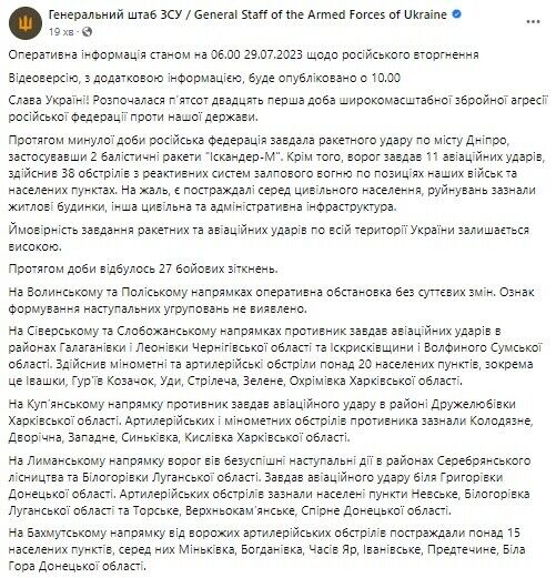  General Staff: Ukrainian Armed Forces continue their offensive in Melitopol and Berdiansk directions, the occupants have intensified forced passportization of the population
