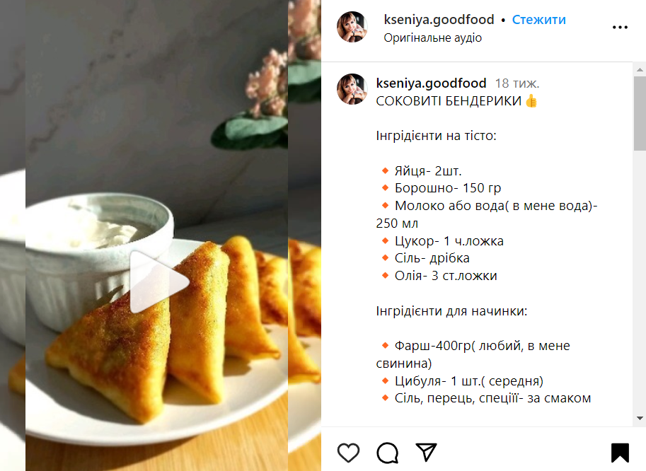 Ukrainian banderyky: recipe for minced meat triangles | OBOZ.UA