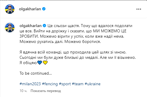 ''I promise...'' Kharlan appeals to Ukrainians by posting a photo in tears