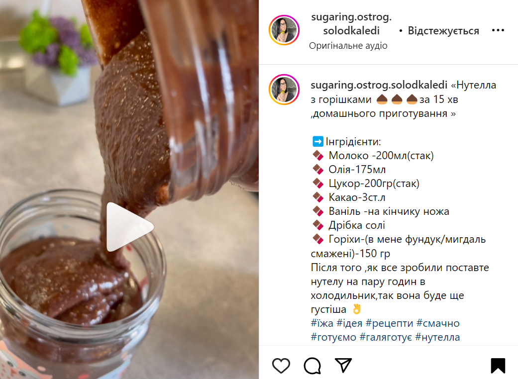 Recipe for chocolate nutella with nuts