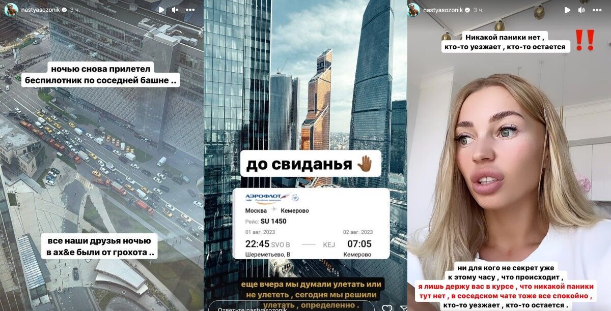 Famous Russian blogger and singer living in Moscow City says she is fleeing the capital due to UAV attacks: no panic