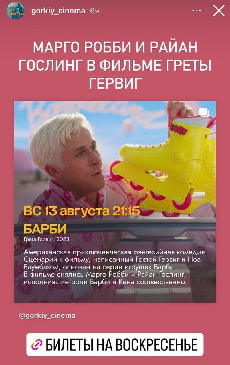 ''An alternative for ordinary people'': Russians embarrassed themselves by showing illegally recorded Barbie movie