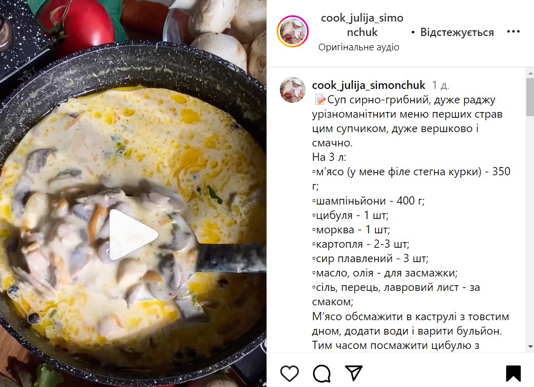 Cheese soup with mushrooms and meat