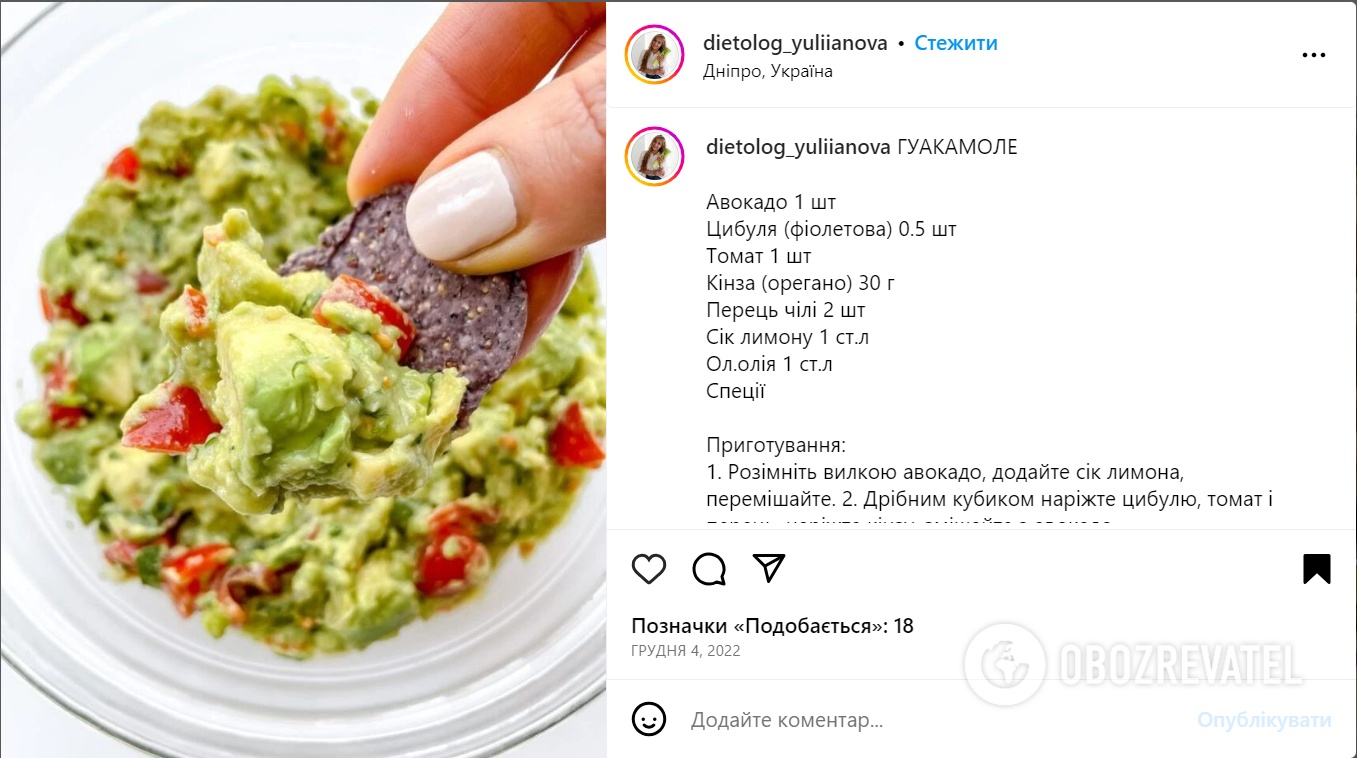 Nutritious avocado guacamole for breakfast: all the ingredients just need to be mixed together