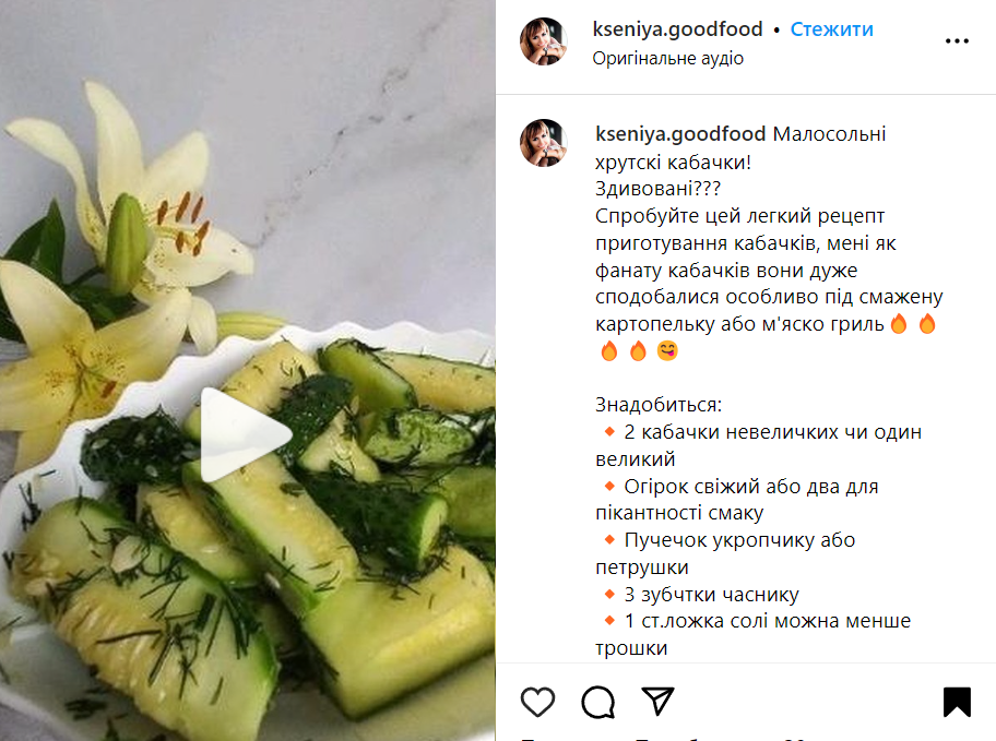 A recipe for low-salted zucchini