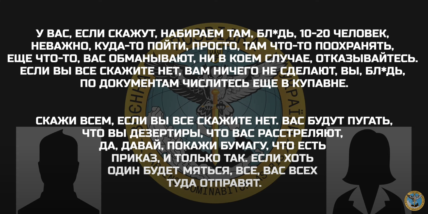''You are being deceived'': occupier's wife shared how Russian conscripts are sent to storms in Ukraine. Interception