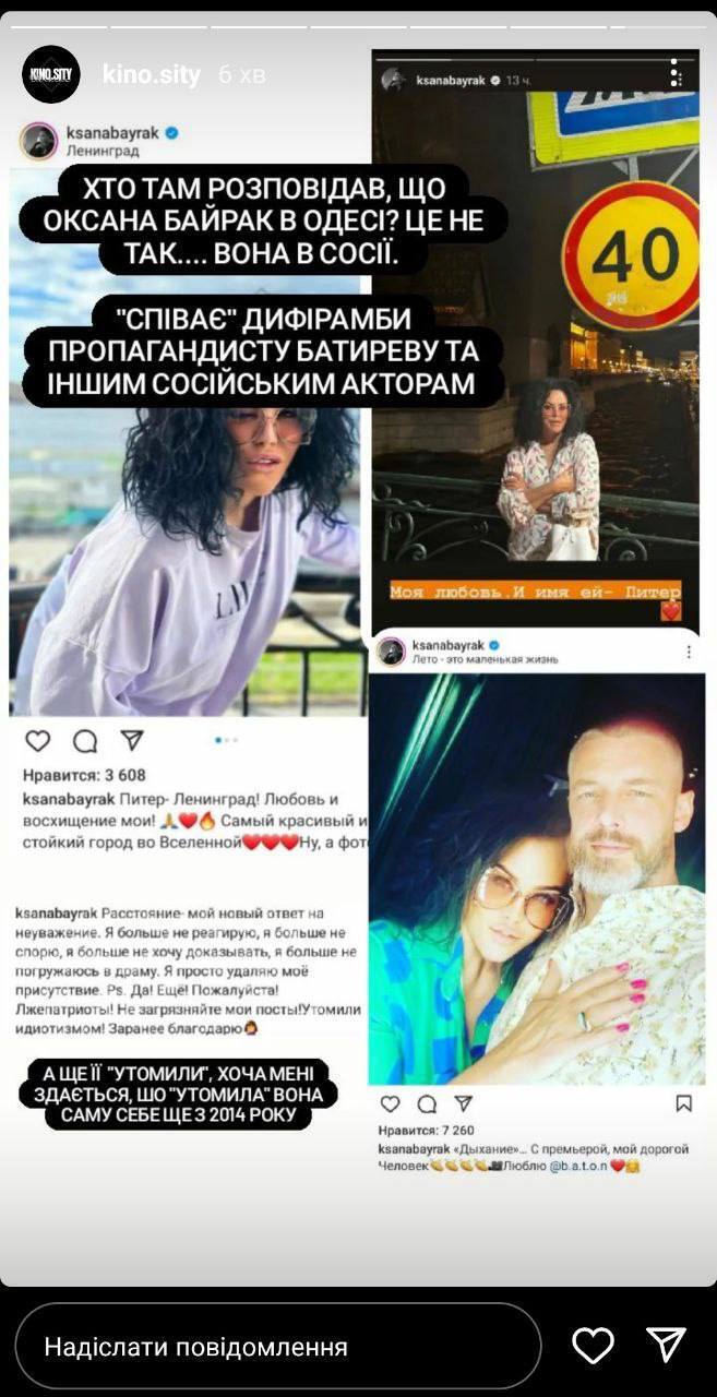Not in Odessa, as everyone thought: Oksana Bairak shot to the limelight in Russia, where she began to praise Putinist actors. Photo