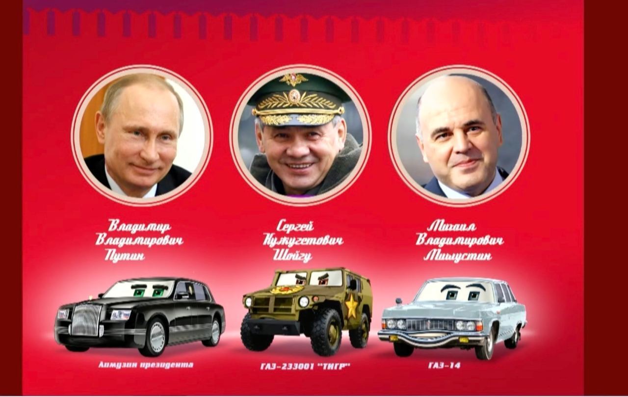 They can't come up with their own. Russia has stolen Pixar's Cars cartoon and replaced it with Kopeyka: the characters will be voiced by Russian politicians