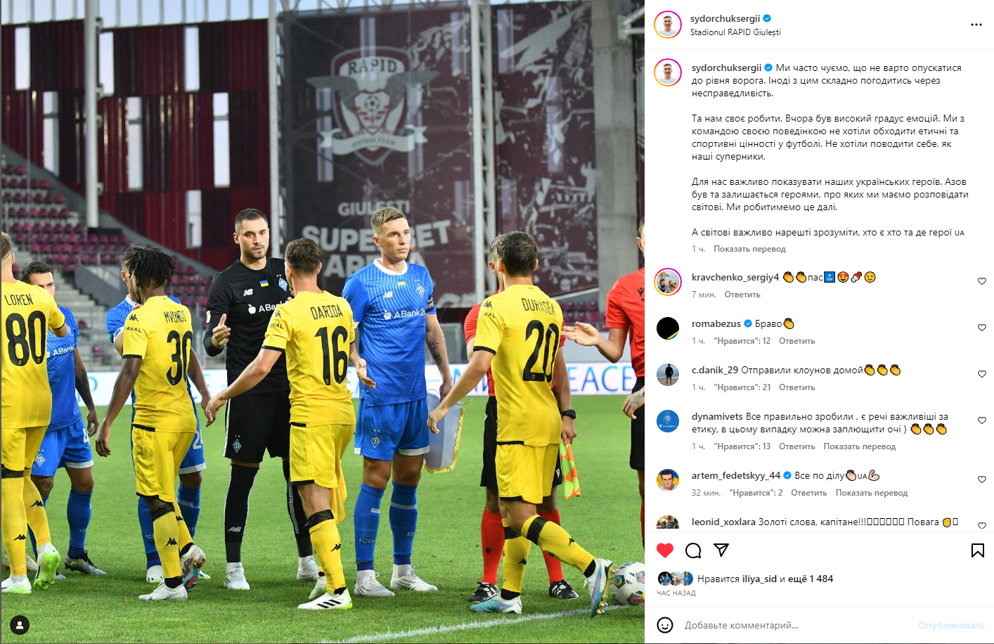 ''We didn't want to behave like rivals'': the Dynamo captain made a statement about the scuffle with Aris players