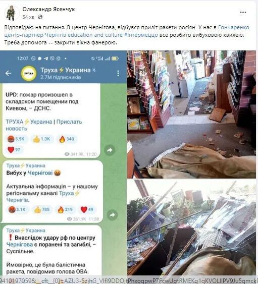 Russia shelled the centre of Chernihiv: 7 dead, including a child, and almost a hundred injured. All details, photos and videos