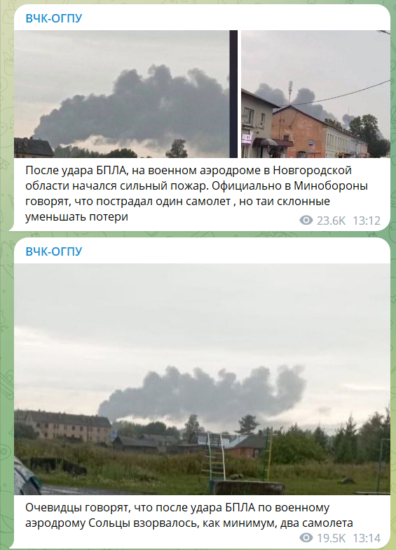 A drone hit an airfield in Novgorod region, Russia: a fire broke out. Photo