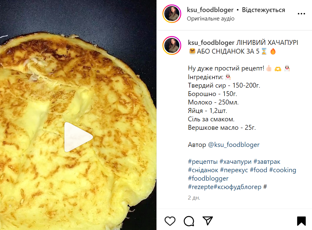 Recipe for lazy khachapuri with cheese in a frying pan