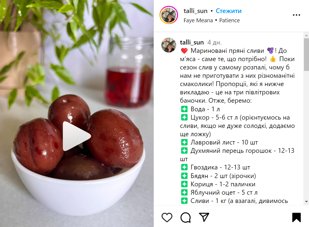 Recipe for pickled plums for the winter