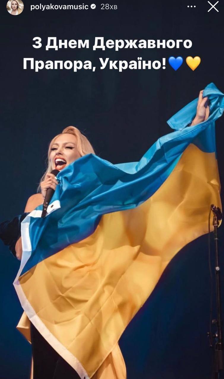 ''Blue means freedom, yellow is energy'': celebrities congratulated Ukrainians on the holiday in the colors of the national flag