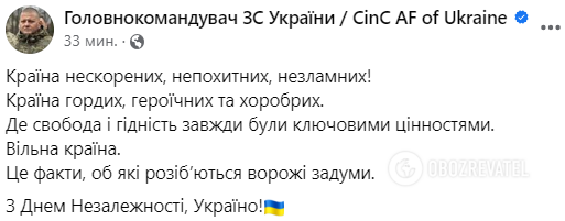 ''We must win this war'': Zaluzhny, Budanov, Naiev, Maliuk and Syrsky congratulated Ukrainians on Independence Day