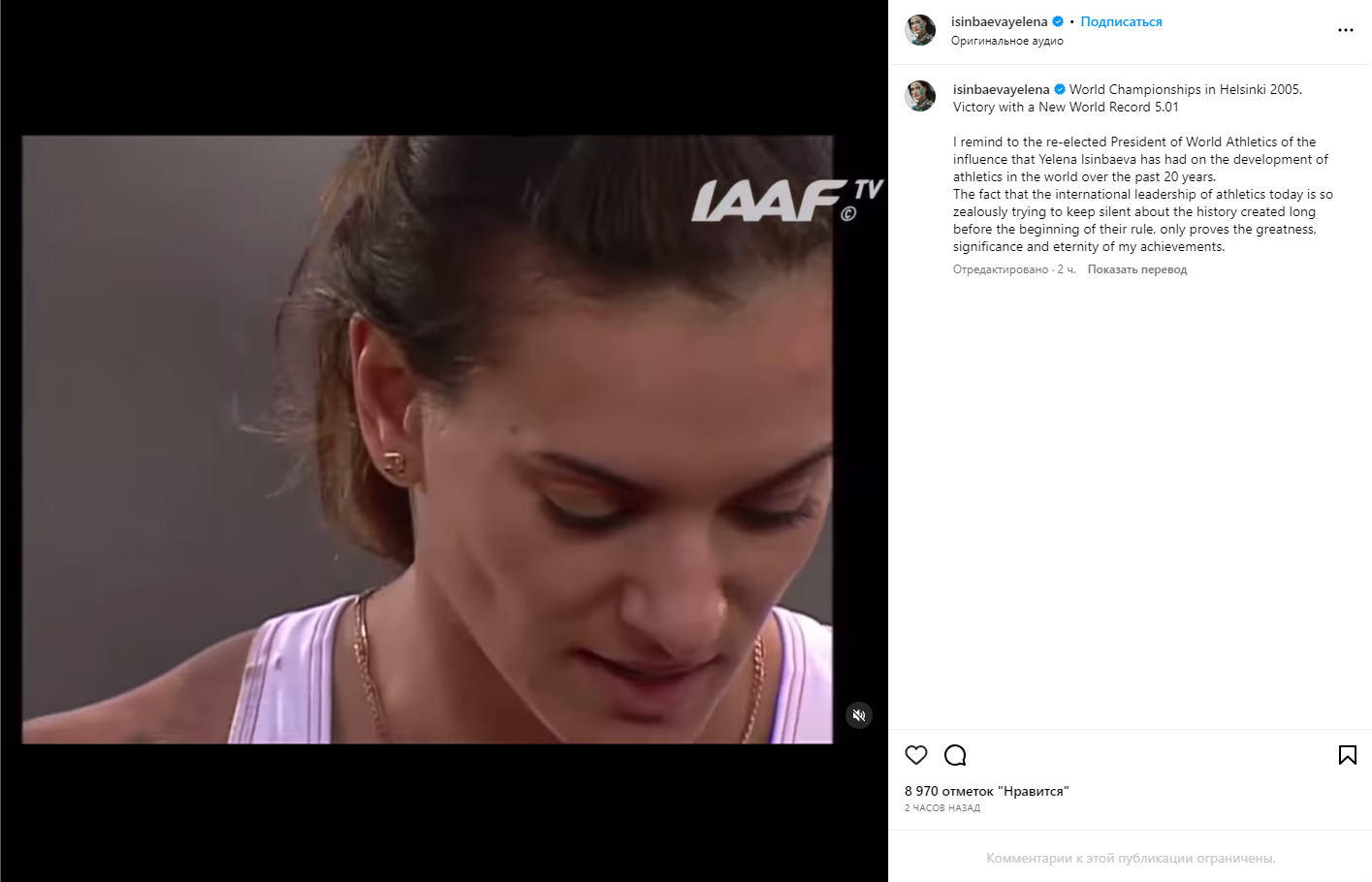 Isinbayeva forgot how she served Putin and spoke about ''silencing history'', attacking the international federation