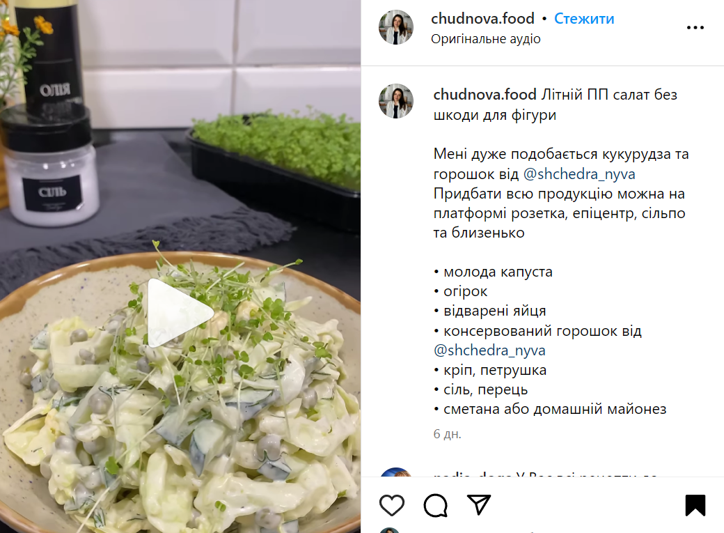 Young cabbage salad recipe
