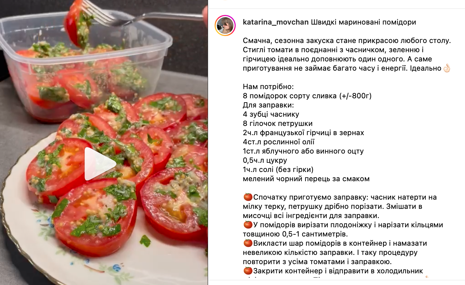 Tomato recipe