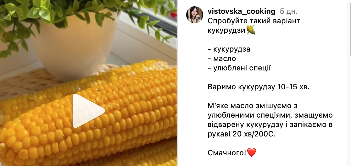 Corn recipe