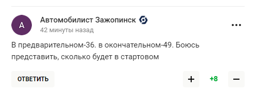 The decision of the Russian national soccer team, with which everyone refused to play, provoked hysteria online