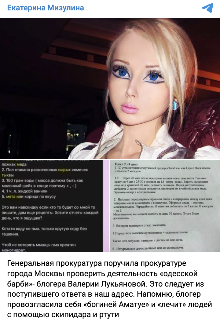 Odesa's Barbie is in the crosshairs of Russian prosecutors: what she says about the war and how she looked before the operations. Photo