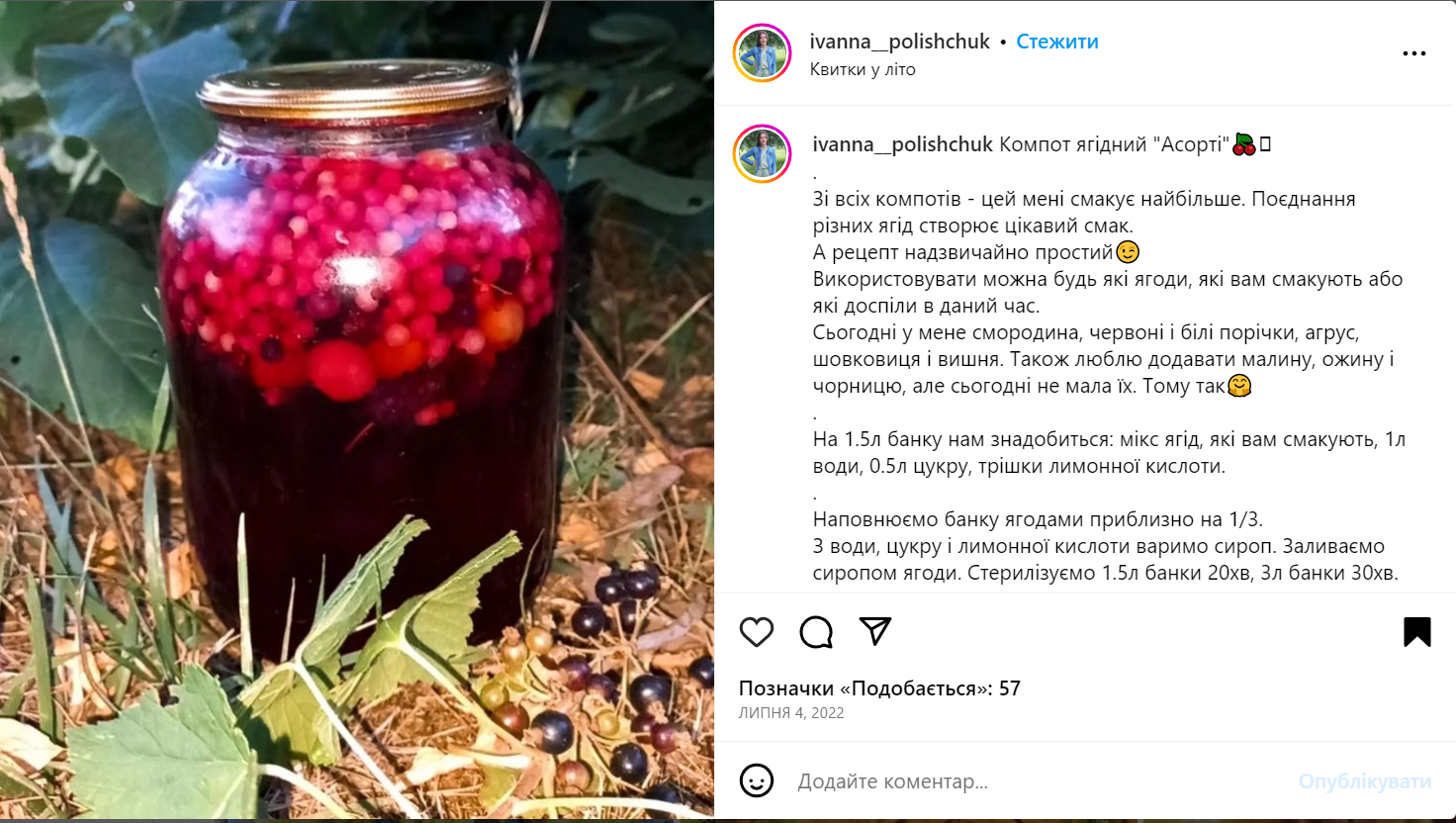 Pyszny kompot jagodowy ''Assorted'' na zimę: będziesz potrzebować tylko 4 składników