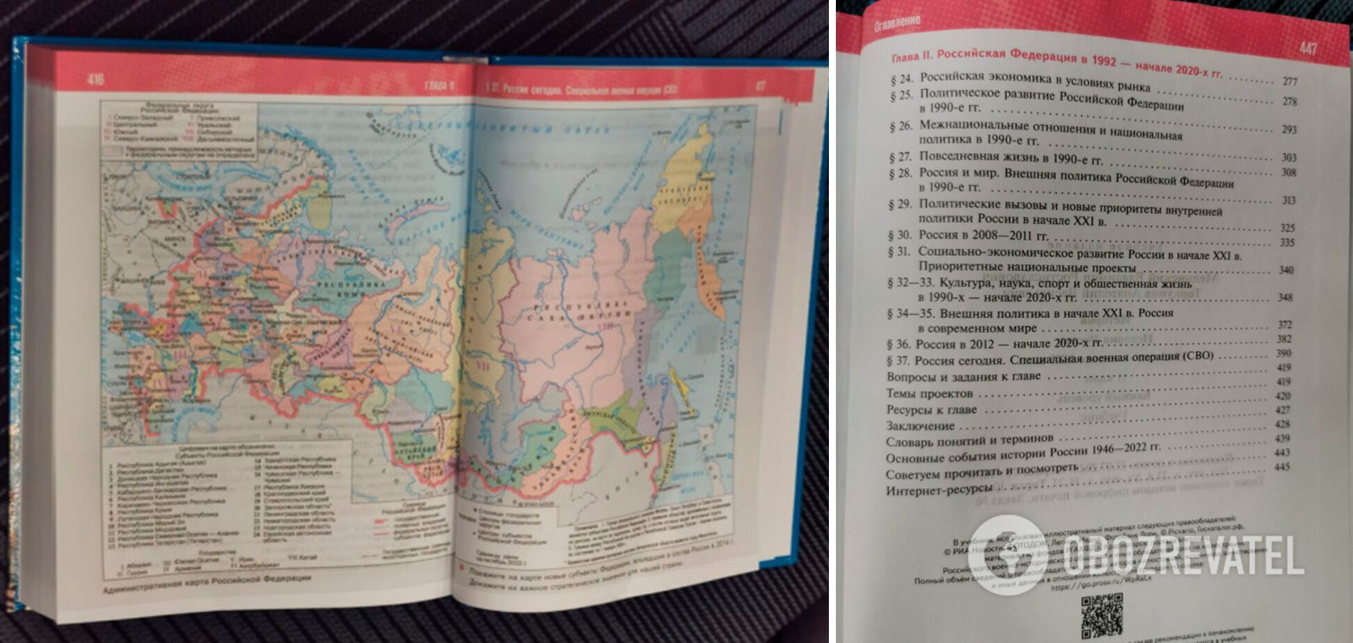 Russia has rewritten 50 years of history: new textbooks devote many pages to Ukraine