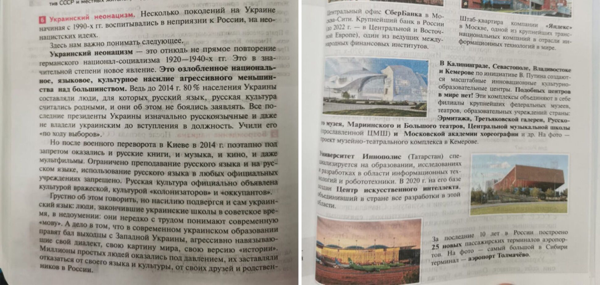 Rosja przepisała 50 lat historii: nowe podręczniki poświęcają wiele stron Ukrainie