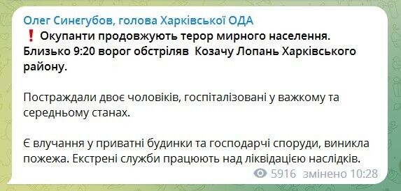 Okupanci ostrzelali czołgami Kozaczy Łopan w obwodzie charkowskim, są ofiary
