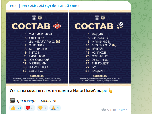 Zastąpiony przez Tymoszczuka: wszystkie gwiazdy piłki nożnej odmówiły wyjazdu do Rosji na mecz pamięci Tsymbalara