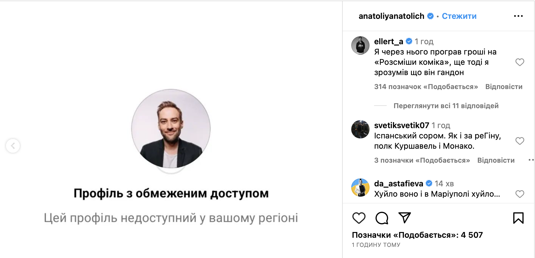 ''Even a raccoon is disgusted'': Anatolich, Bednyakov and other stars swear at traitor Shepelev for coming to occupied Mariupol