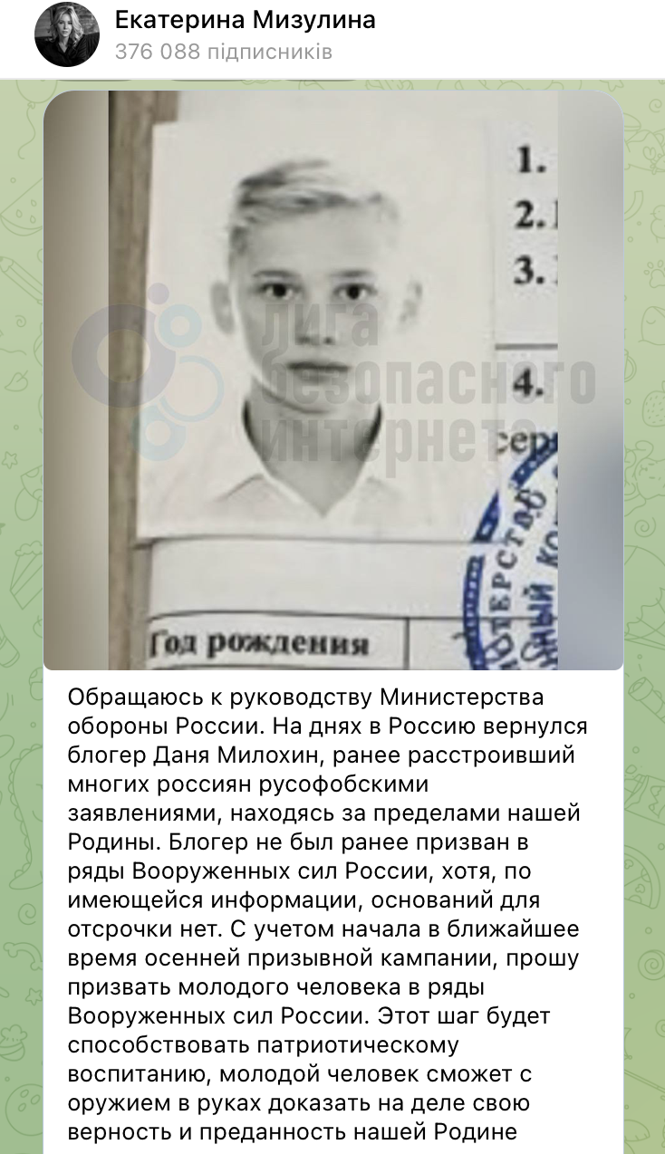 Russian tiktoker Milokhin, who wanted to be drafted to war in the fall of 2023 for Ukraine's anthem, cowardly fled Russia