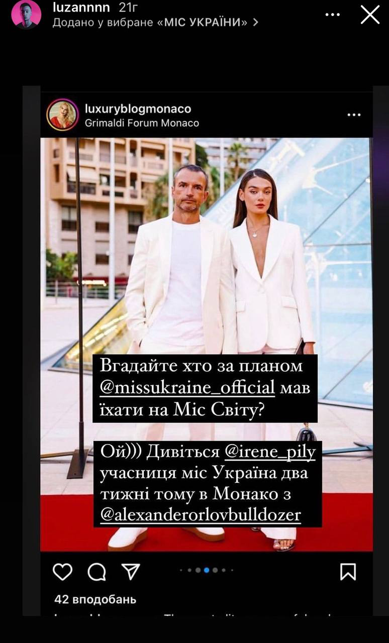 Three contestants disqualified for 'unethical' relationship with Russians: scandal at Miss Ukraine 2023 continues