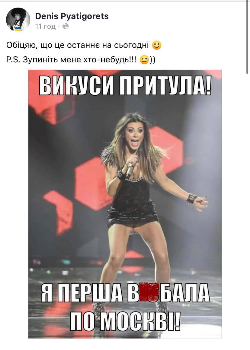 On the drone in Crimea found ''trace'' of Ani Lorak: the Russian media ''proved'' that the traitor to Ukraine finances UAVs