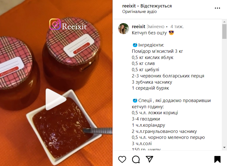 Recipe for ketchup without vinegar