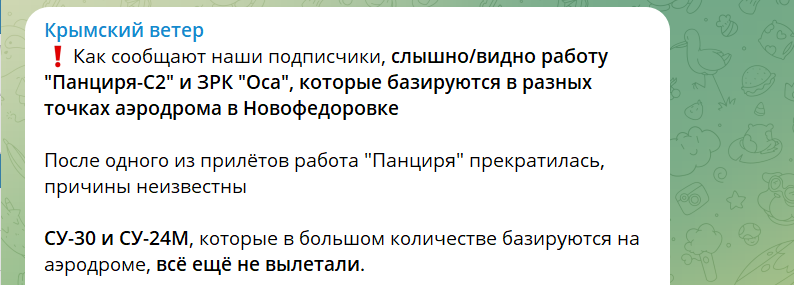 Troubled in occupied Crimea: locals report explosions in Sevastopol, Yevpatoriya and Novofedorivka. Video